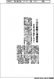 物材機構、TMR振動の理論提案　素子設計しやすく