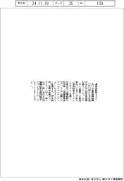 あいち産業振興機構、BツーB製造業向け価格転嫁セミナー