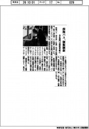 南海バス、制服刷新　本社部門は服装柔軟に