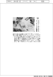 タニタ/カロリーが分かるクッキング計量器