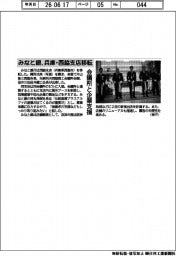 みなと銀、兵庫・西脇支店移転　会議所と企業支援