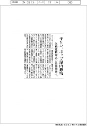 キリン、ホップ屋内栽培 気候変動対応の品種開発へ