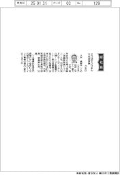 ＳＯＭＰＯひまわり生命保険、社長に久米康樹氏