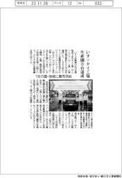 いすゞのタイ工場、生産600万台達成 100カ国・地域に車両供給