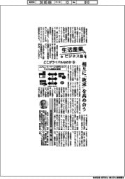生活産業ビジネス塾（９８）どこがライバルなのか（５）