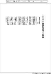 経産省、豊田織機に再発防止指示