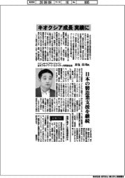 インタビュー／ベインキャピタル・ジャパン日本プライベート・エクイティ共同責任者の末包昌司氏　キオクシア成長が実績に