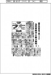 阪大、糖尿病患者で高リスクの急性腎障害の仕組み解明
