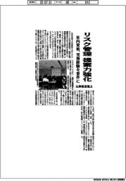 三井住友海上、リスク管理　提案力強化　社内資格、実務経験を要件に