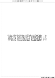 スクー、熊本・芦北町と連携 デジタル学習で雇用機会を拡大
