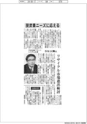 インタビュー／三井物産プラントシステム社長・谷垣匡輝氏　脱炭素ニーズに応える