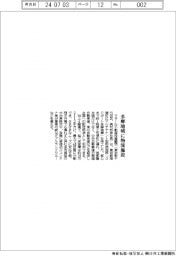 ラサール不動産投資顧問、多摩地域に物流施設