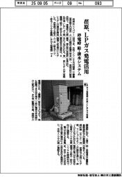 荏原、ＬＰガス発電活用　停電時　給・排水システム