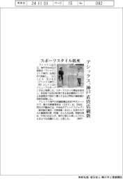 アシックス、神戸直営店刷新　スポーツスタイル拡充