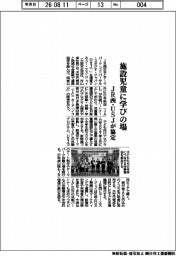 ＪＲ西・ＵＳＪが協定　施設児童に学びの場