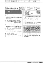 新・工場の英会話（４１）