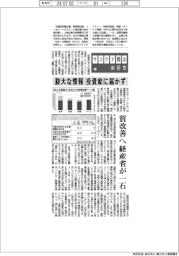 サステナ開示の行方（１）膨大な情報、投資家に届かず