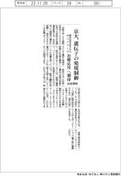 京大、遺伝子発現の制御技術開発　標的依存性RNAポリメラーゼ
