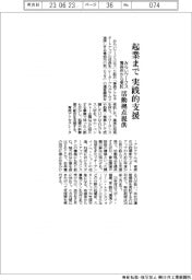 みらいワークス、起業まで実践的支援　青森市から運営受託