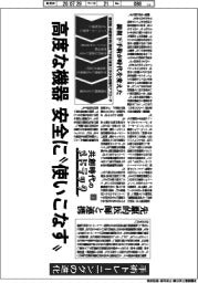 産業TREND／共創時代のメドテック（3）手術トレーニングの進化