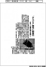 ２０２７概算要求／内閣府、「みちびき」開発に８６９億円　１１機体制を後押し