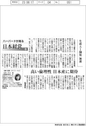 ハーバードが見る日本経営（６２）生成ＡＩ開発加速