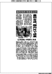 豊田合成、金型技術・技能底上げ　国内外で成果