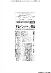 C-ENGINE、博士インターン開始 カナダNPOと連携