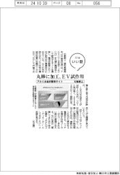 ファイルいい話／石敏鉄工　アルミ合金材販売サイト