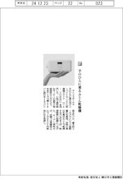 アイリスオーヤマ/手のひらに乗るふとん乾燥機