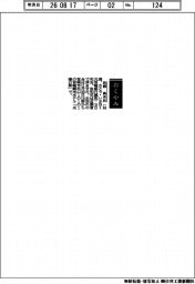 【おくやみ】佐藤勇夫氏（元宮崎銀行頭取）