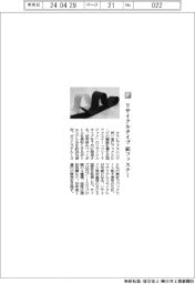 クラレファスニング／リサイクルタイプ　面ファスナー