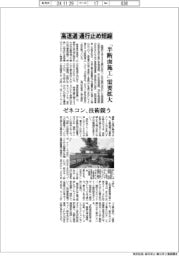 「半断面施工」の需要拡大　ゼネコン、技術競う