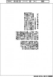 エネ庁、デジタル化で省エネ 製造向け手引書