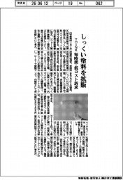 ＴＨＩＮＫ、しっくい塗料を拡販　短時間・低コスト訴求
