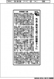 社説／消費減税「大綱」　外食・農家支援で財源難さらに