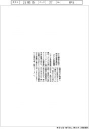 ひろしま産振機構、中小開発支援で助成金募集開始