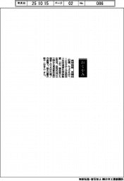 【おくやみ】長宗我部友親氏（元社団法人共同通信社常務監事）