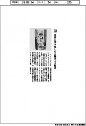 リプトン・ティーアンドインフュージョン・ジャパン・サービス／茶葉の甘み楽しめる抹茶入り緑茶