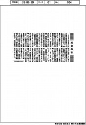 産業春秋／高卒採用に変化の波