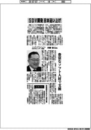 インタビュー/インテリアスジャパン日本モビリティ統括・丹野貴文氏 SDV開発で日本追い上げ