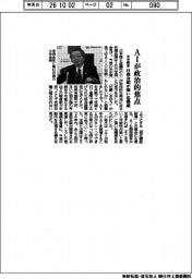 米中関係　ＡＩが政治的焦点　日商会頭が強い危機感