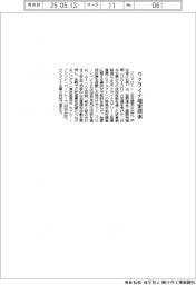 プロドローン、ウクライナ地雷探索