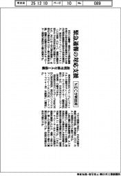 ＮＥＣ、緊急通報の対応支援で新技術　説明可能なＡＩ搭載