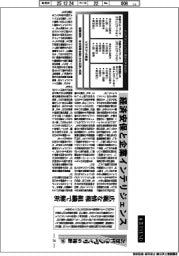 産業ＴＲＥＮＤ／次世代モノづくりの指針（２７）経済安保と企業インテリジェンス