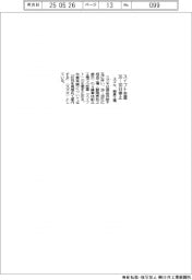 スズキ、相良工場でのスイフト生産２６―３０日停止