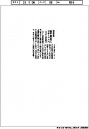 スズキ、静岡・磐田市の防潮堤建設に１０億３０００万円追加寄付