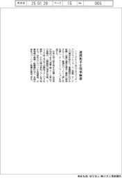 ソニーG、連携相手を効率検索
