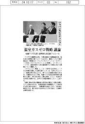 ジャパンモビリティショー 温室ガスゼロ戦略議論