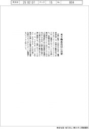 近鉄不、米不動産投信に出資
